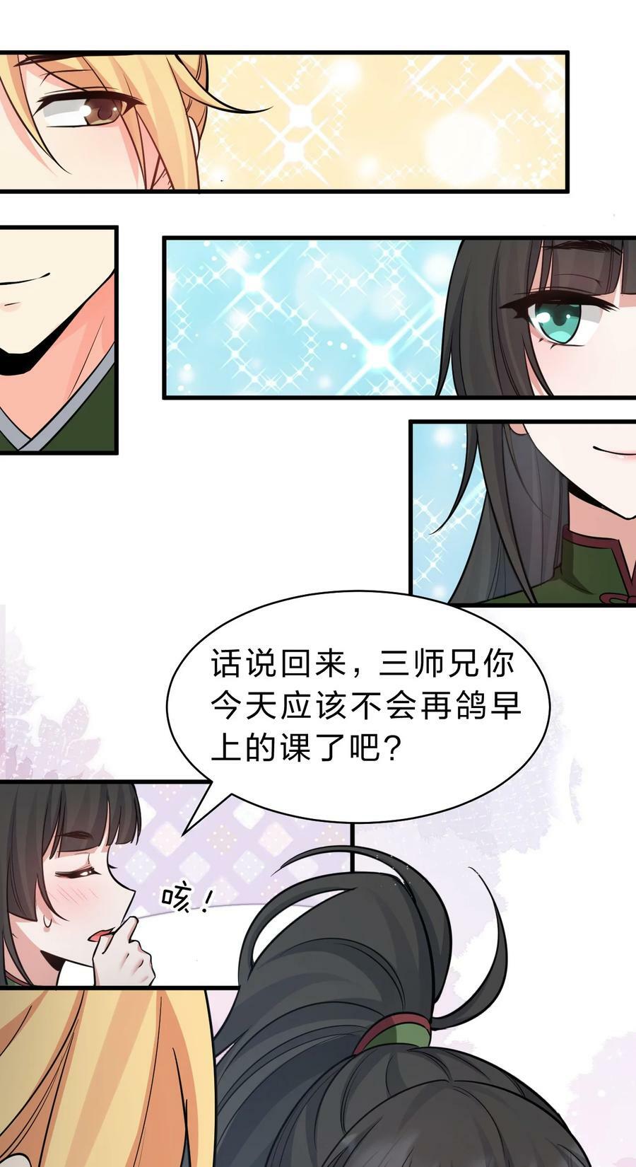 143 小雨蝉变身雨蝉大姐大！16