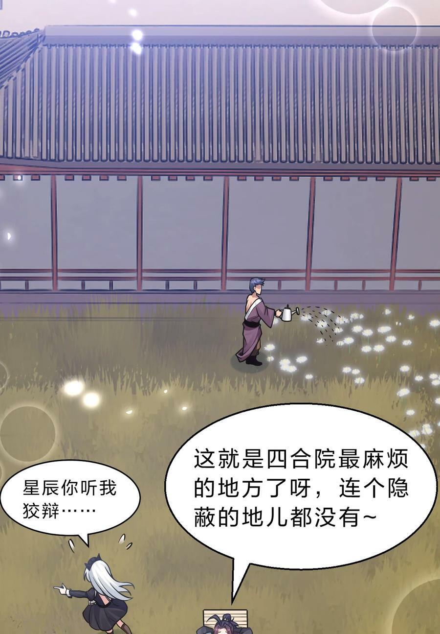 159 灯泡妹子撞破学院禁忌之恋？！16