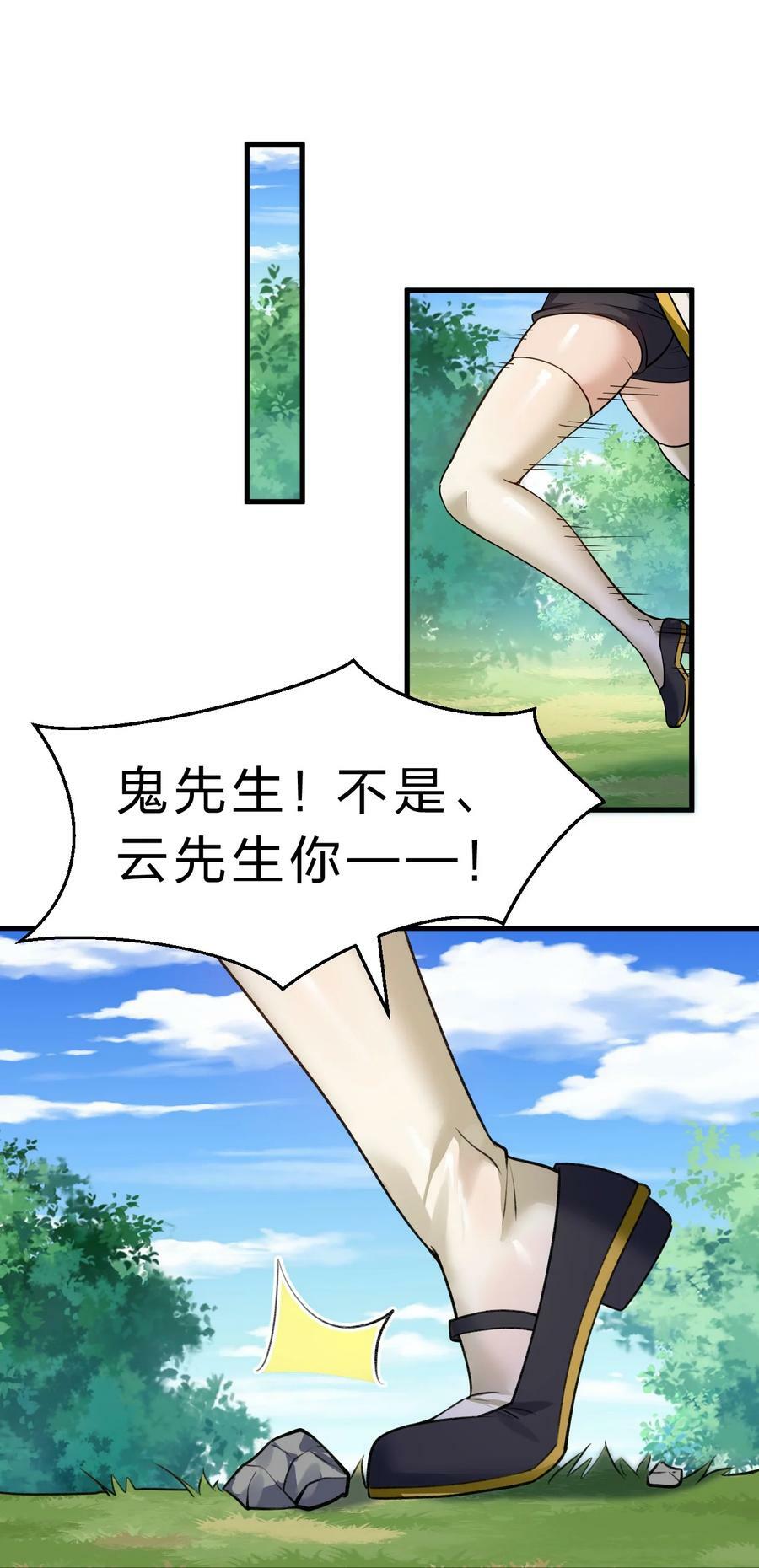 174 外祖大人究竟是……2