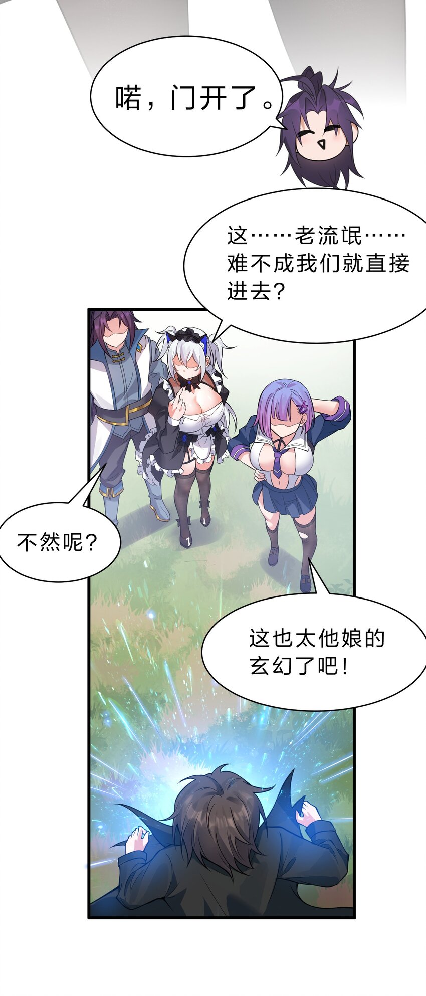 105 任意门少女，竟然这般使用？！（内涵福利活动）23