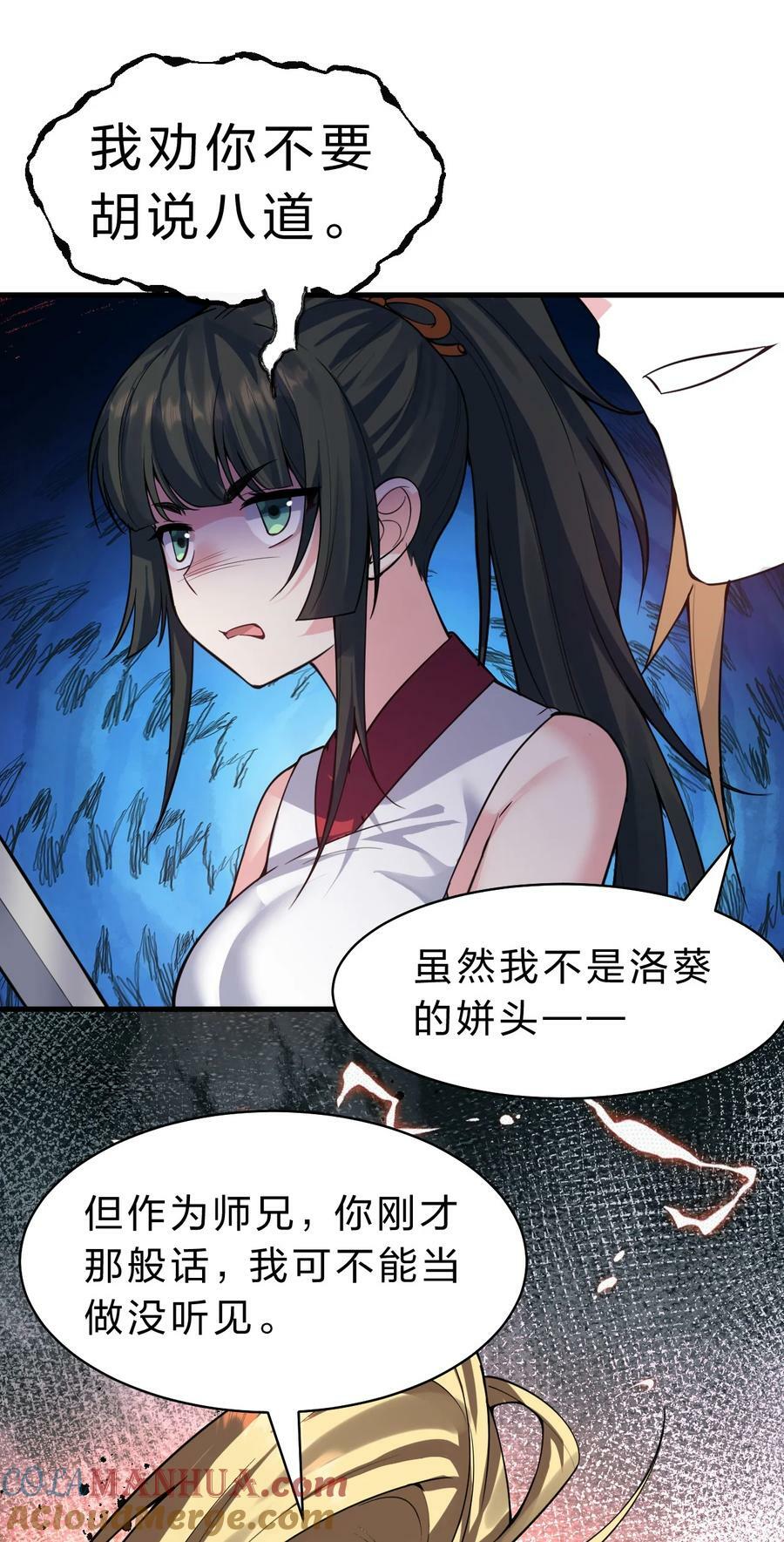 166 洛葵和老三的洞房6
