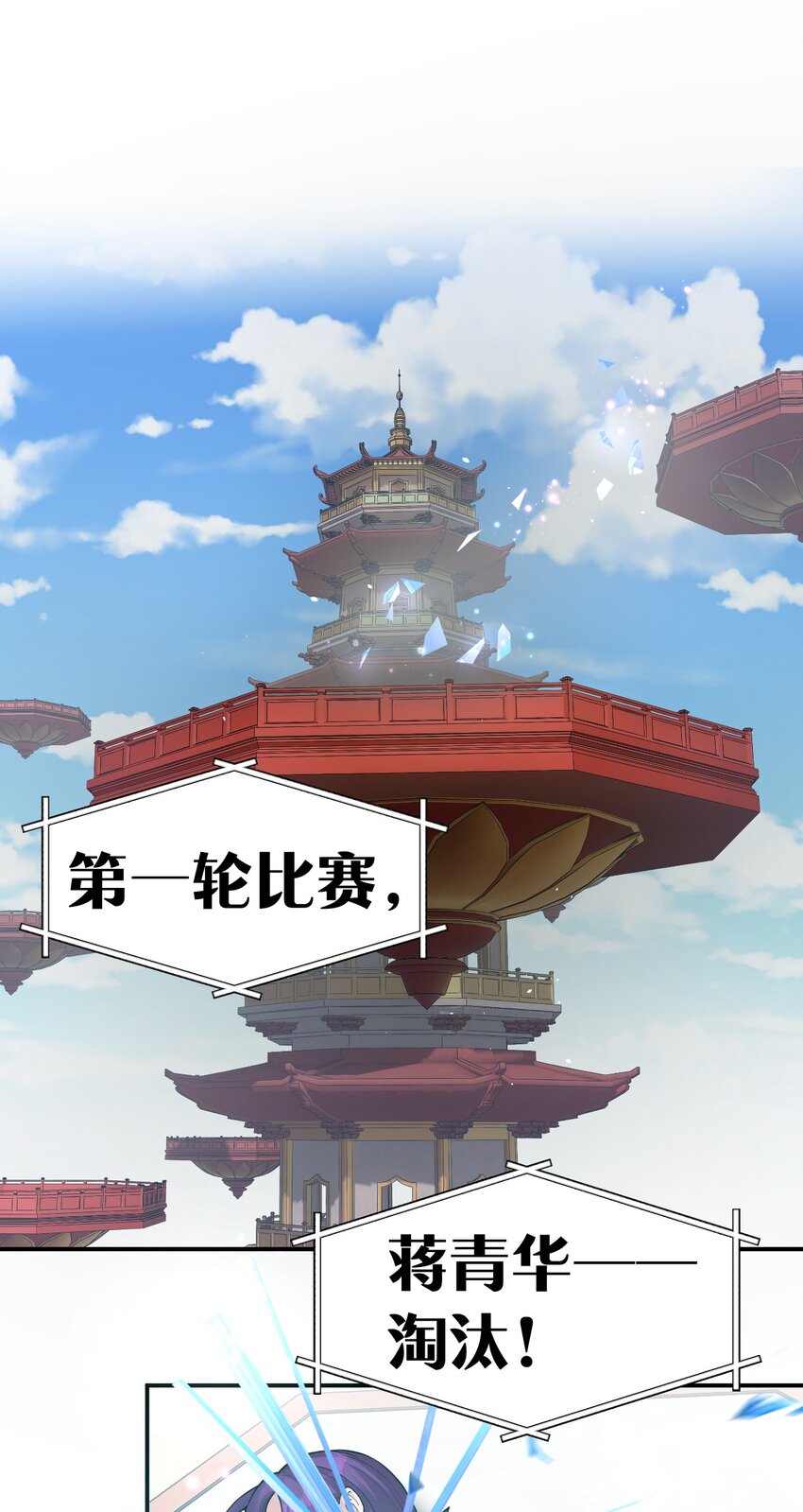 84 小蒋突破自我！洛葵陷入苦战18