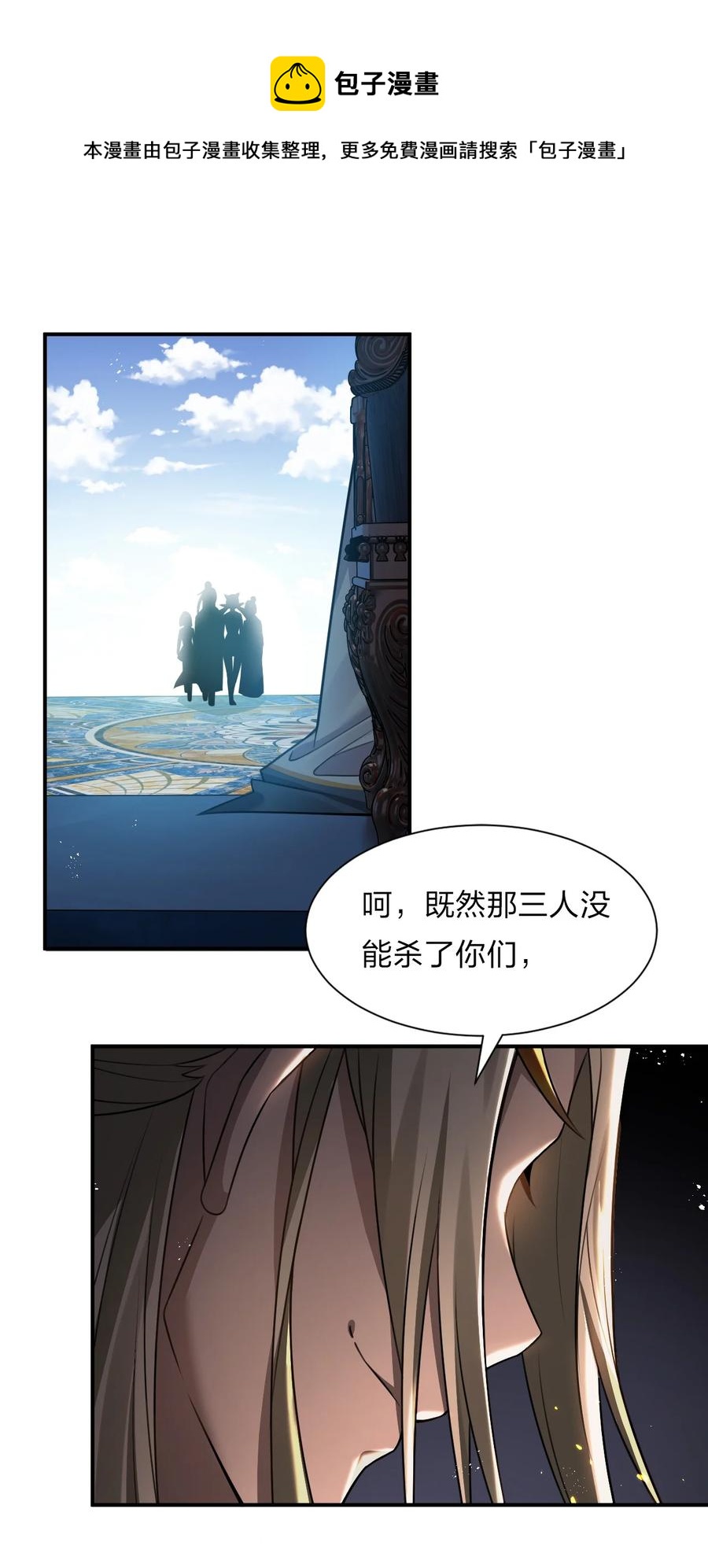 50 云平也有怕的人？47