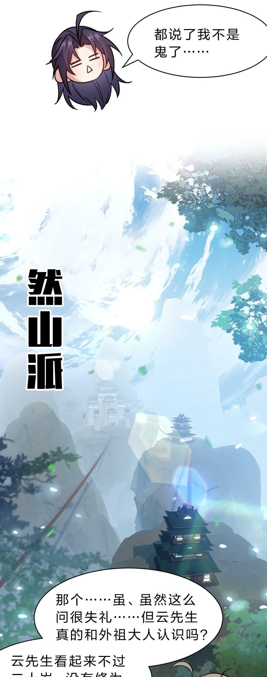 172 你大爷回来了！25