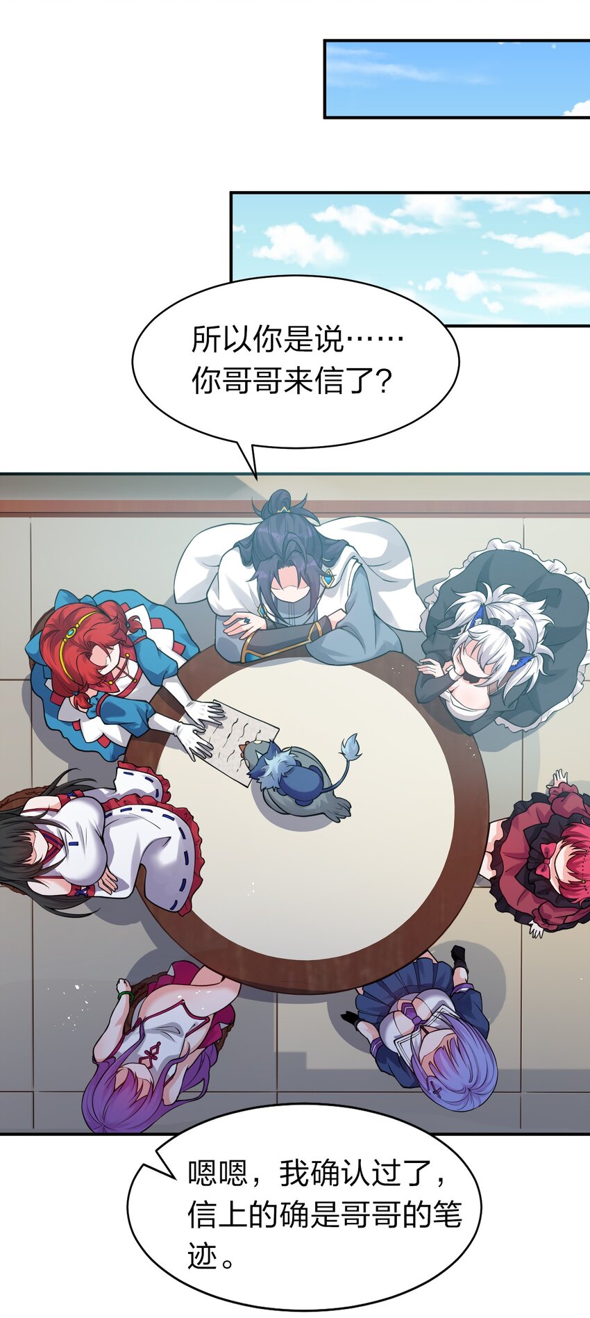 79 女徒弟的花嫁换装33