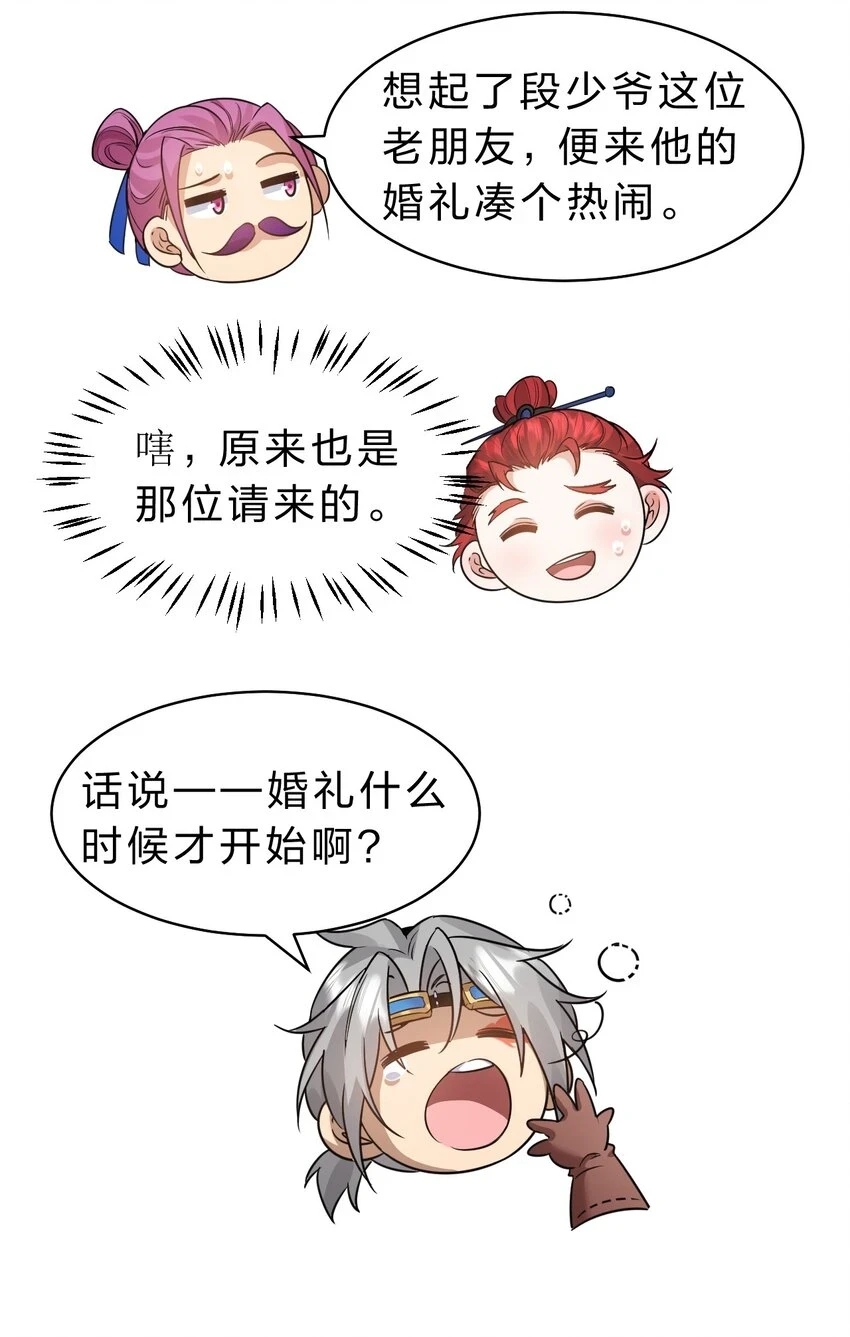 135 江韶光，你为什么要来啊38