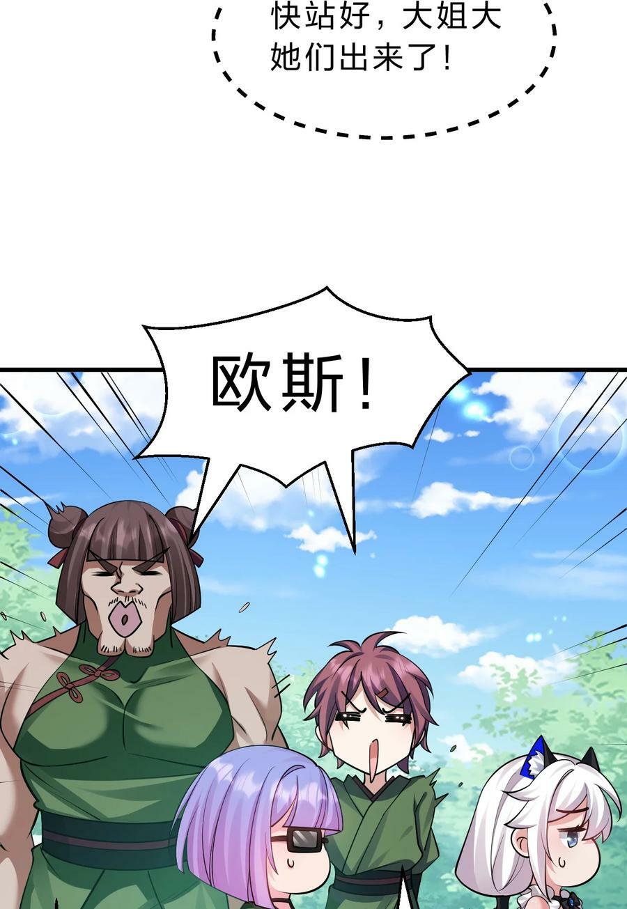 146 小雨蝉要和段星辰开战？35
