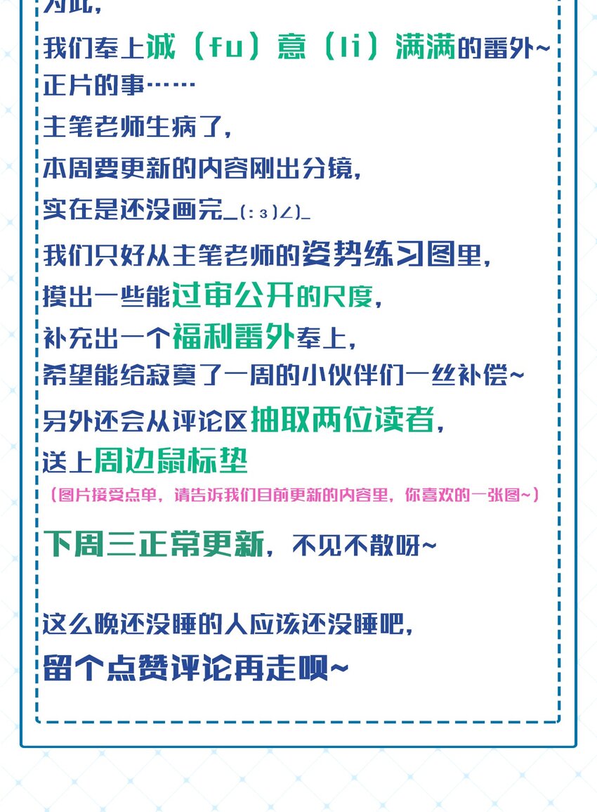 番外 国王游戏31