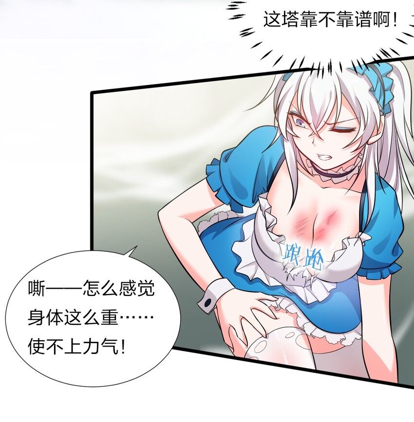 19 娇小可爱但能打！12