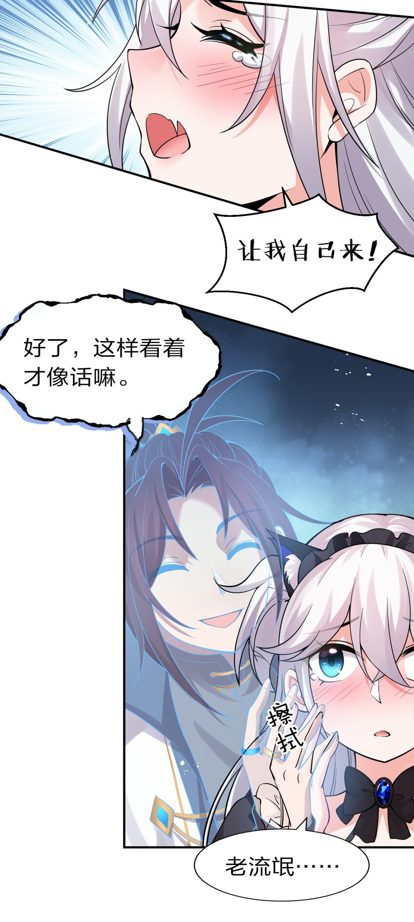 69 让我自己来！30