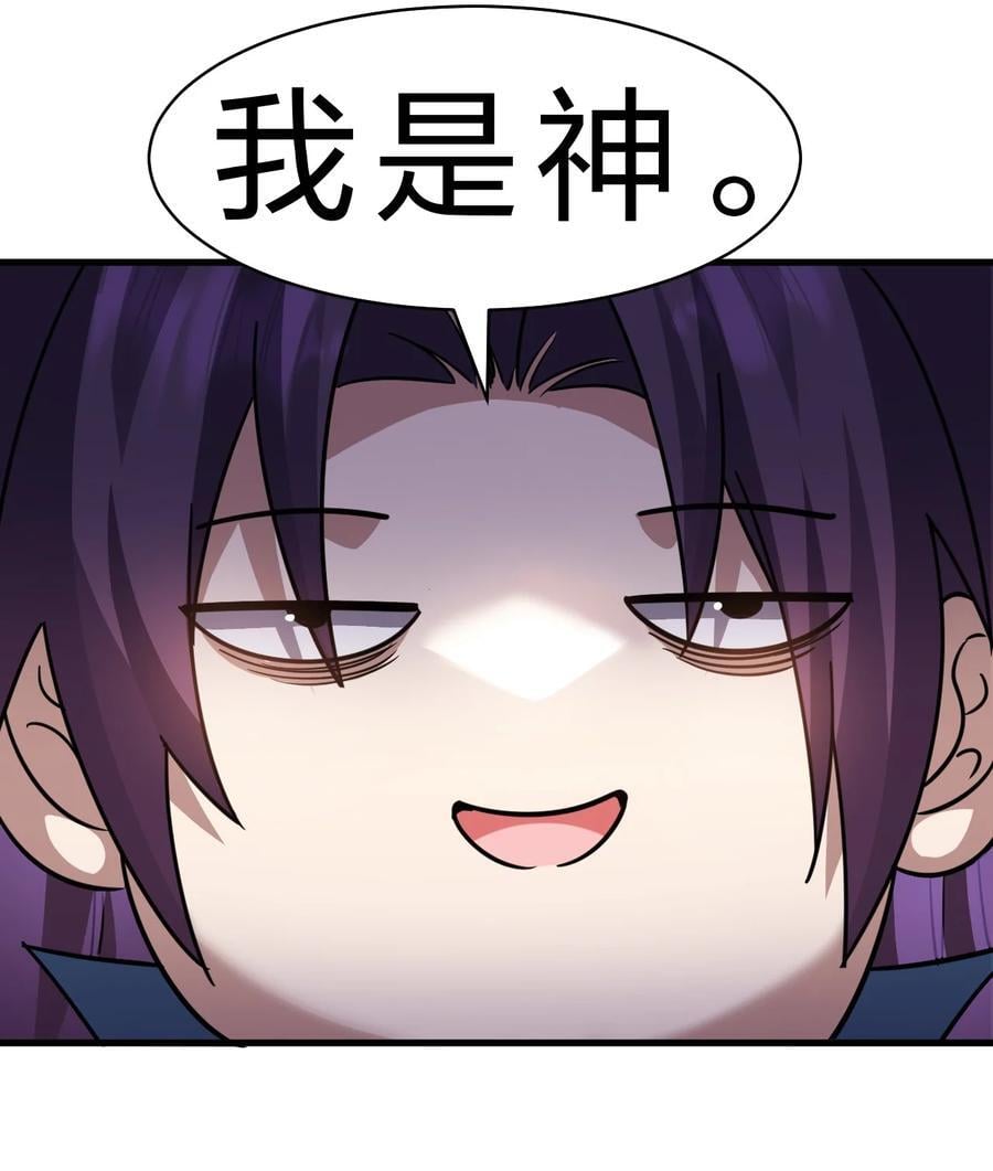 188 我是……神！23