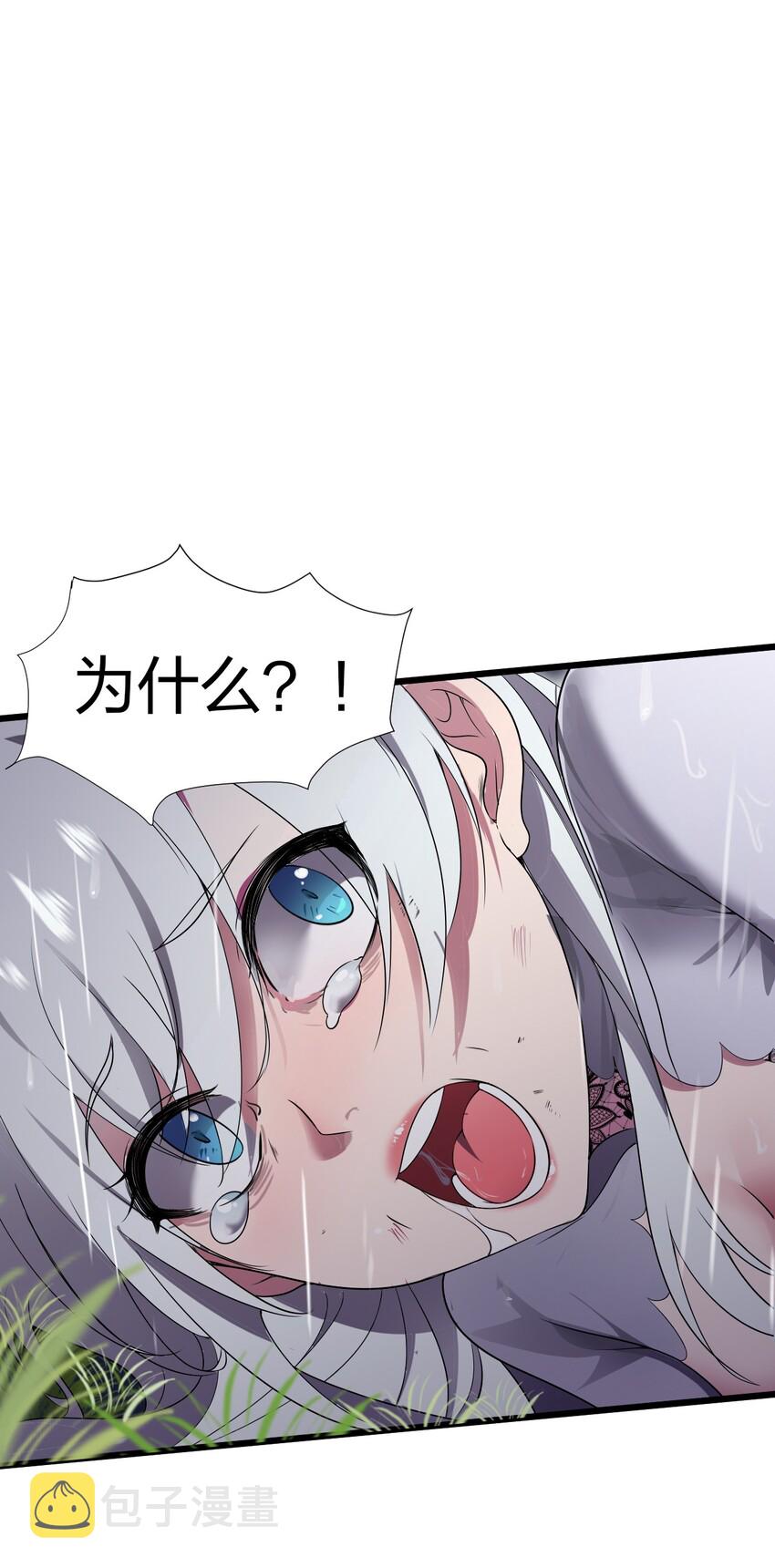 1 捡到一个女徒弟17