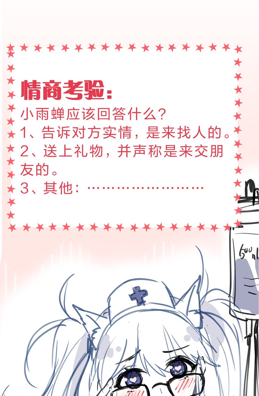 116 老流氓是大笨蛋41