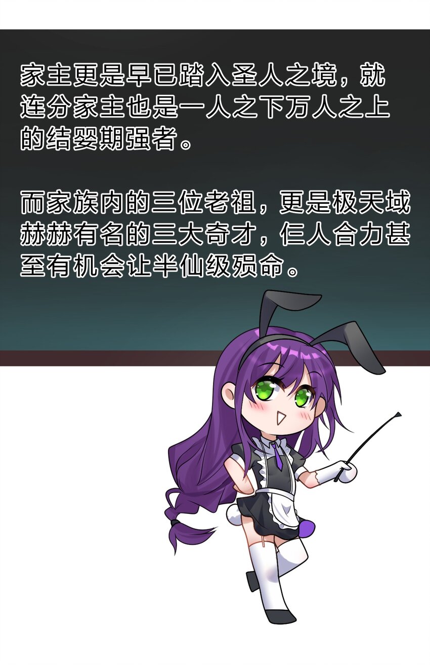94 浅冰也能与熊火争锋43