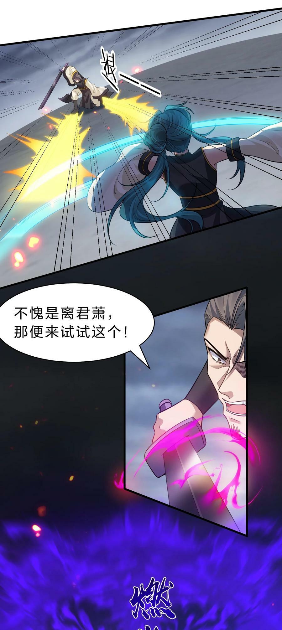 178 反转背叛？不服来战4