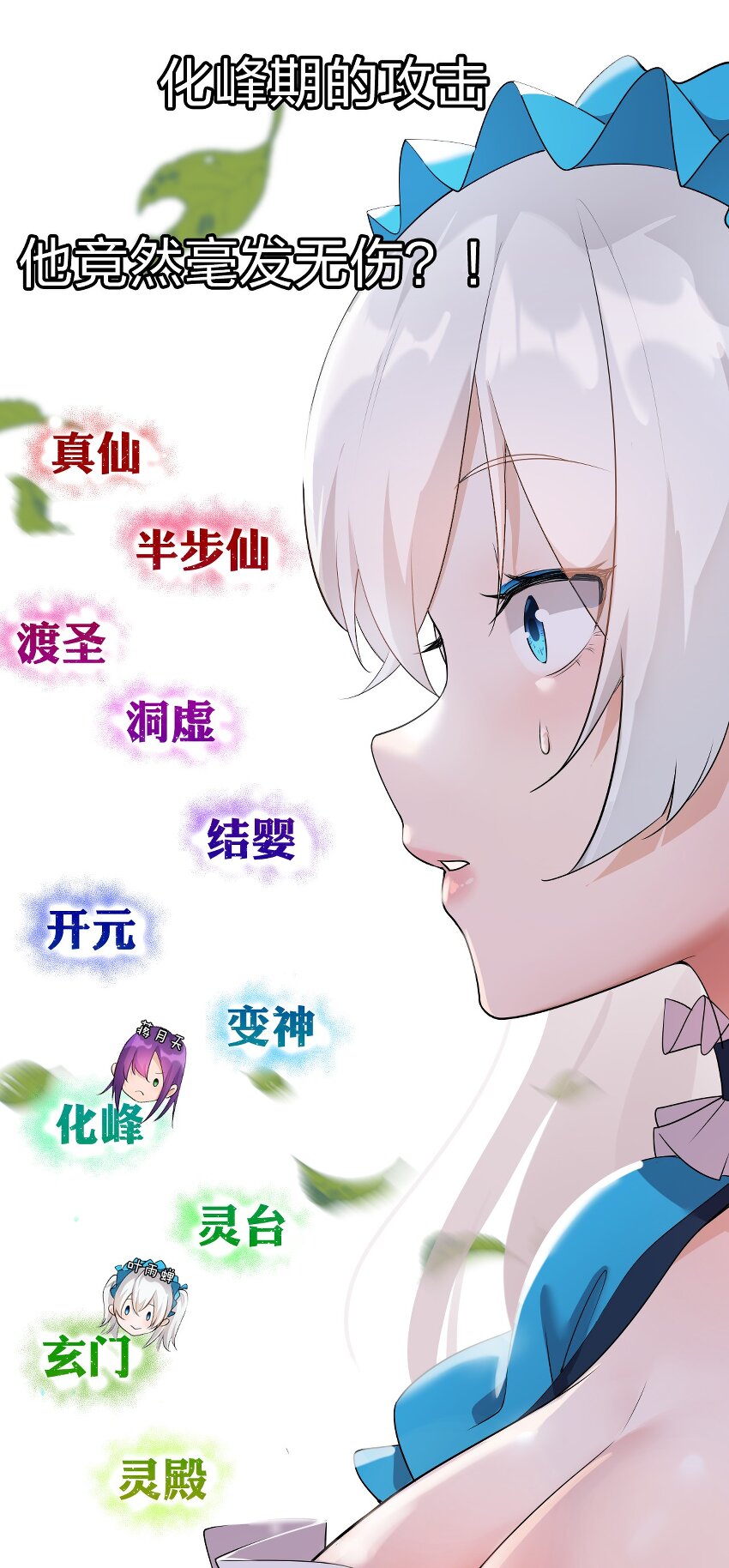 3 学院角落的呻吟11
