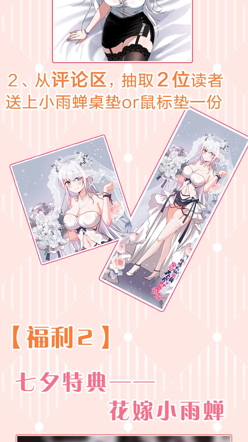 100 蒋家人来袭，女徒弟危！（内含福利活动）47