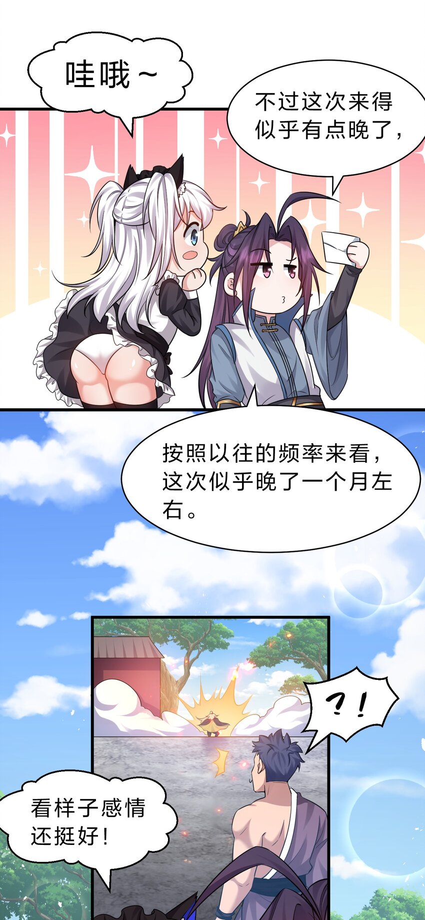 134 老三多年的异地恋12