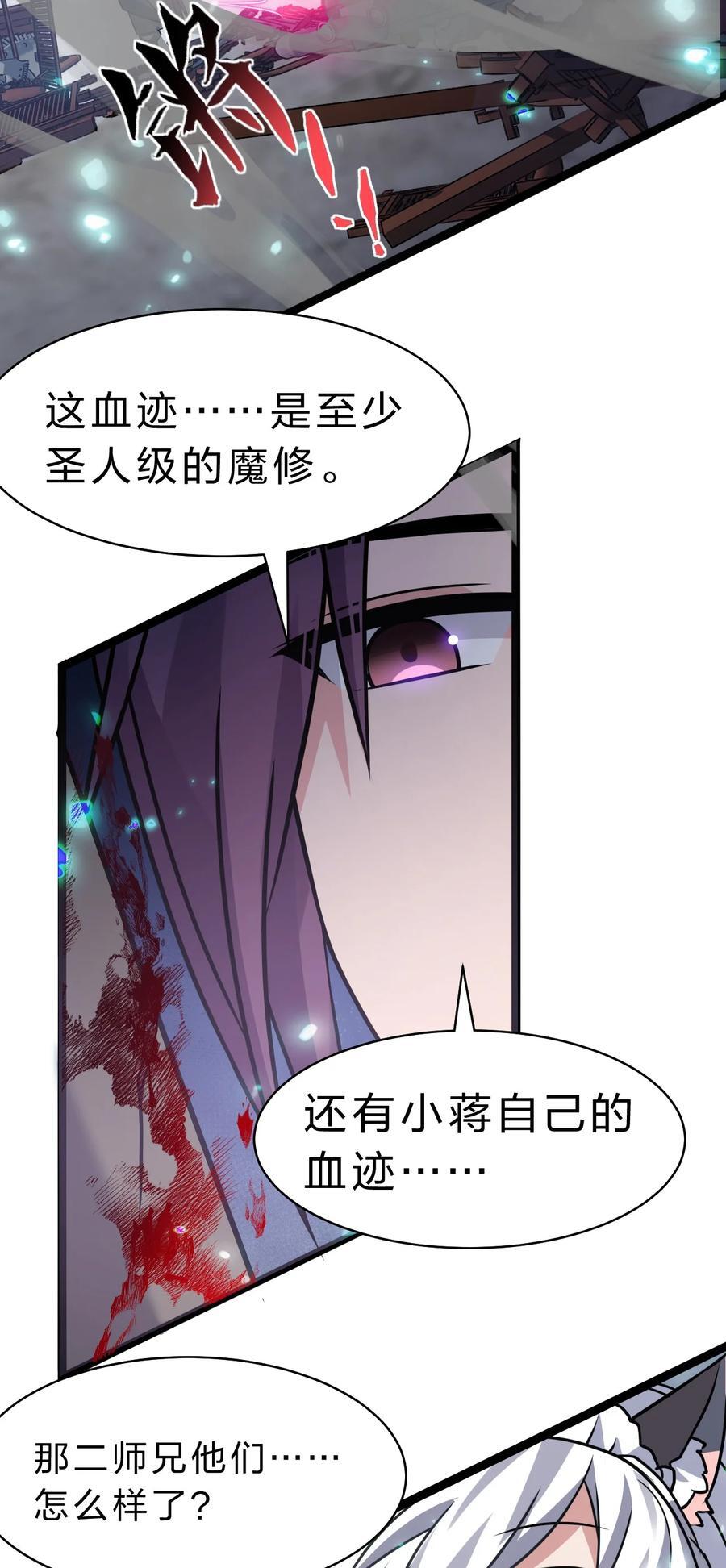 183 突然冒出个徒孙？31