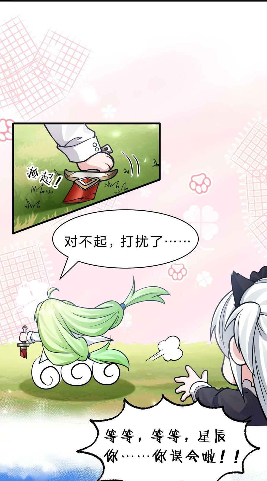 159 灯泡妹子撞破学院禁忌之恋？！13