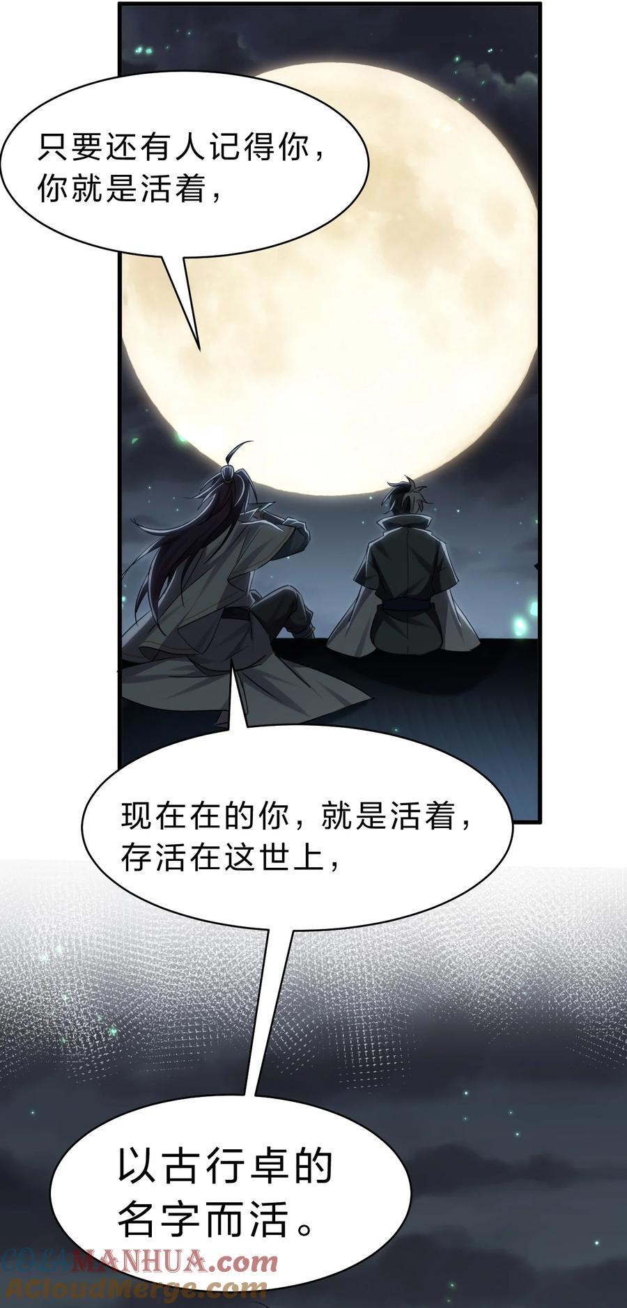 189 小雨蝉已经快不行了15