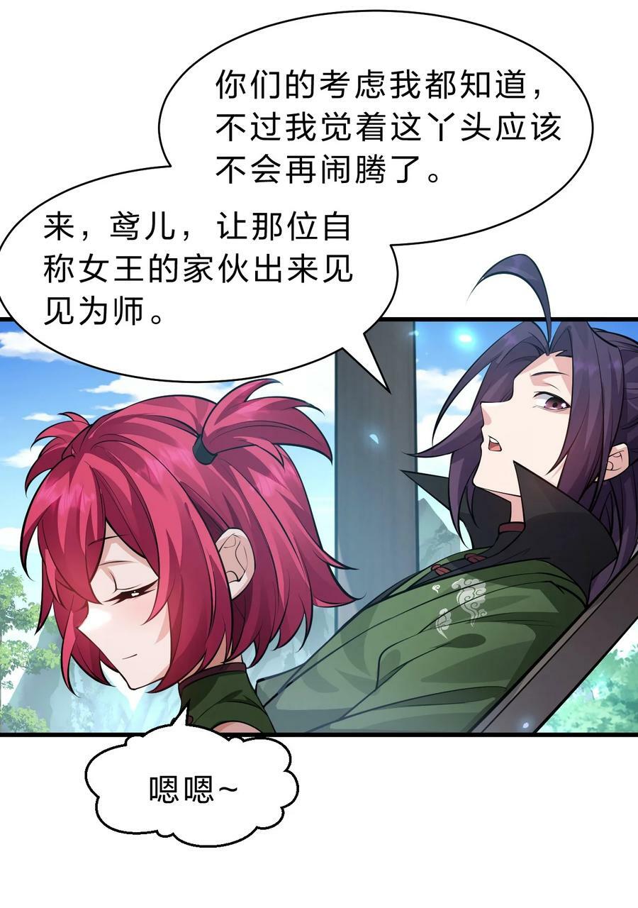 157 灯泡妹子的加入！竟是这种衣服！7