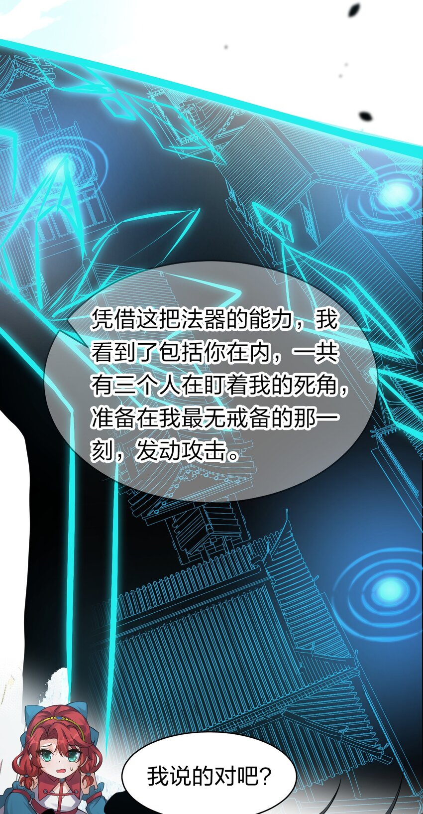 81 真假楚心，洛葵大危机！39