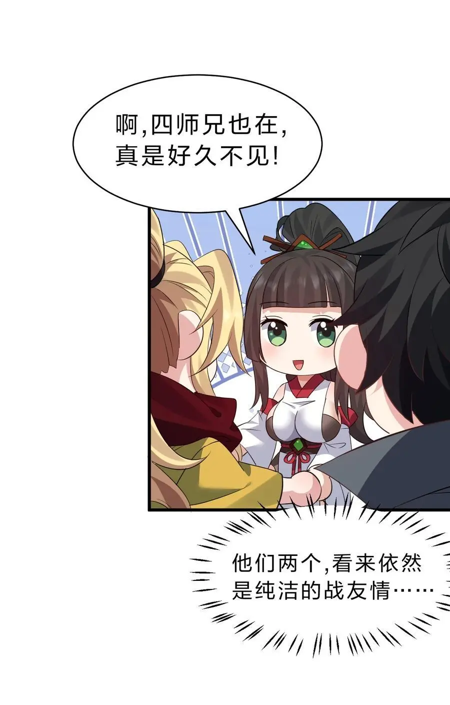 211 洛葵和韶光有孩子了？？34