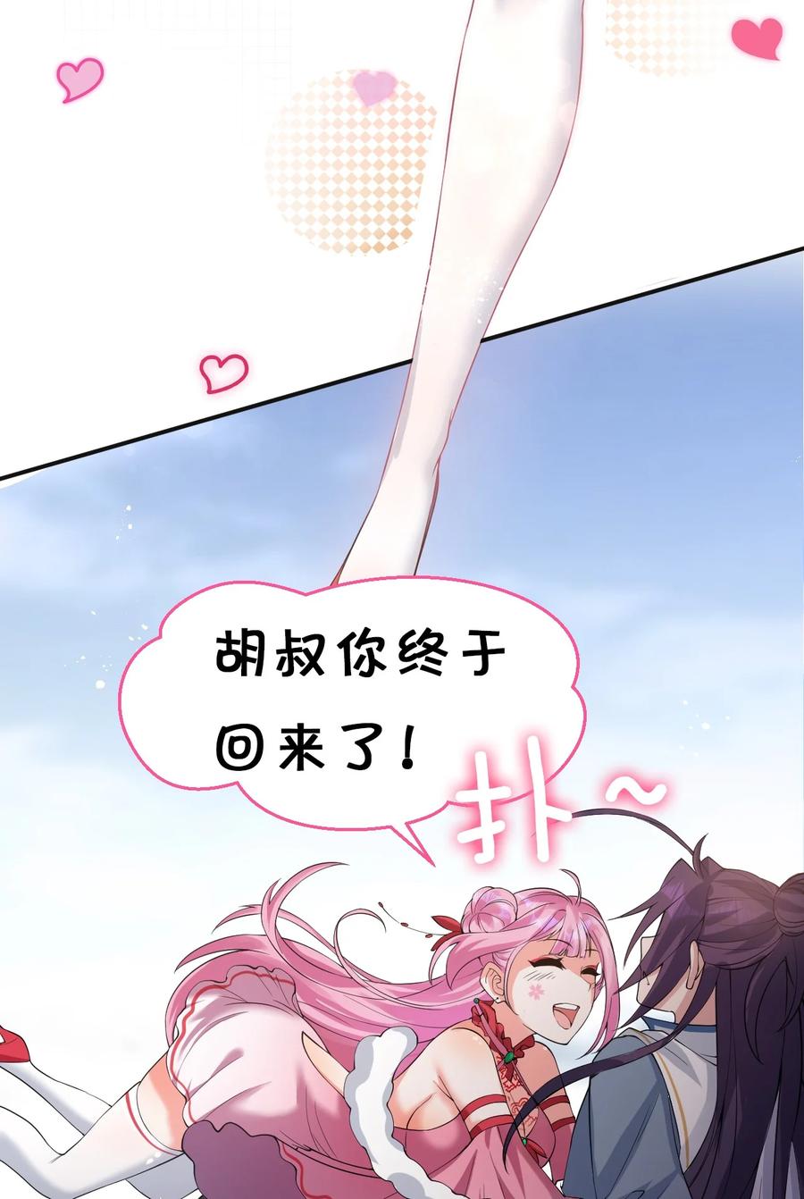 48 云平竟然被扑倒？7