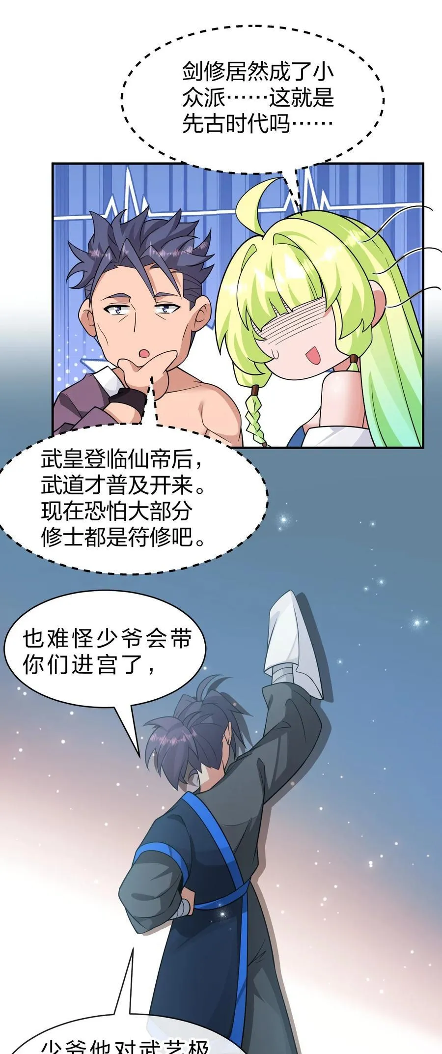 220 神秘顾阿三能力不凡14