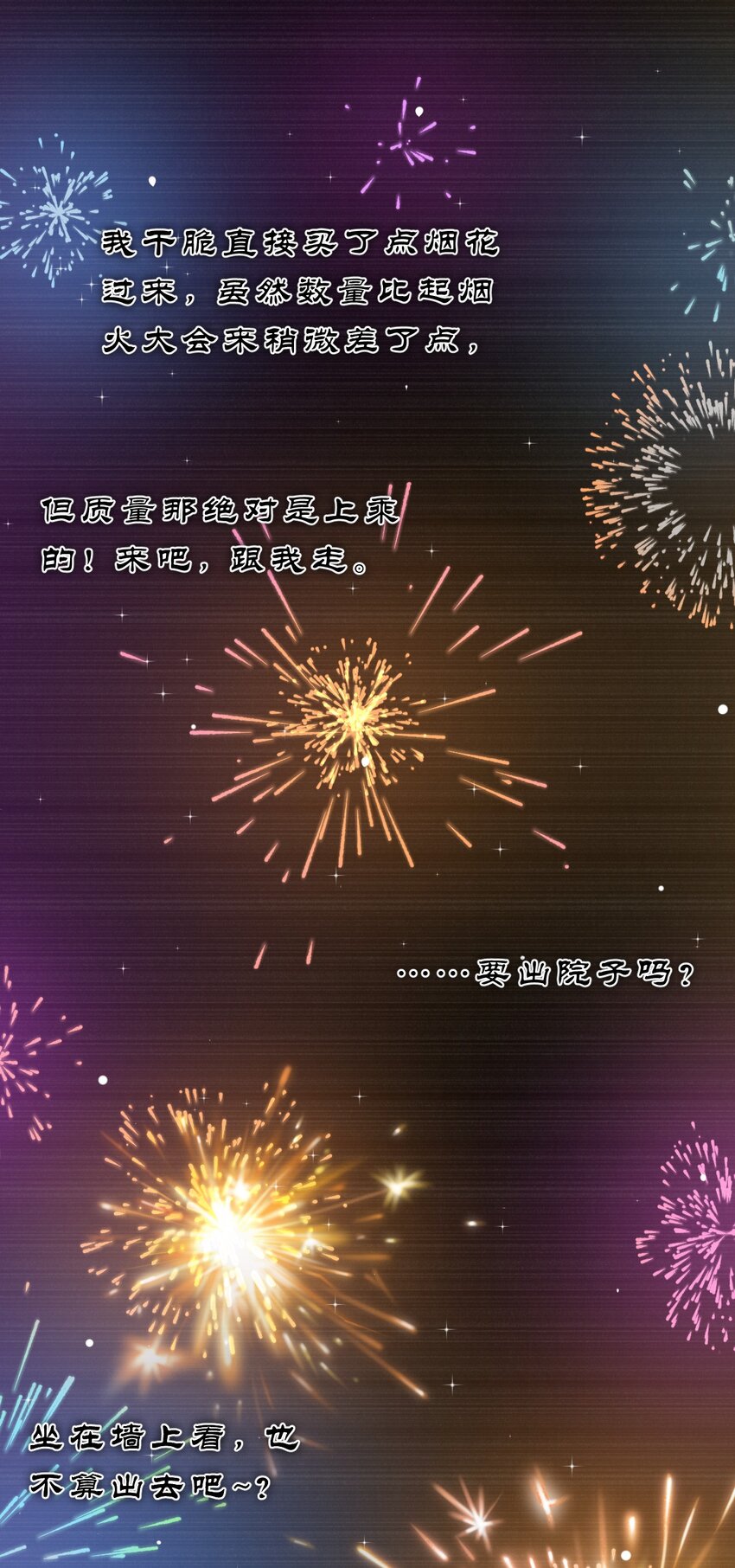 134 老三多年的异地恋7