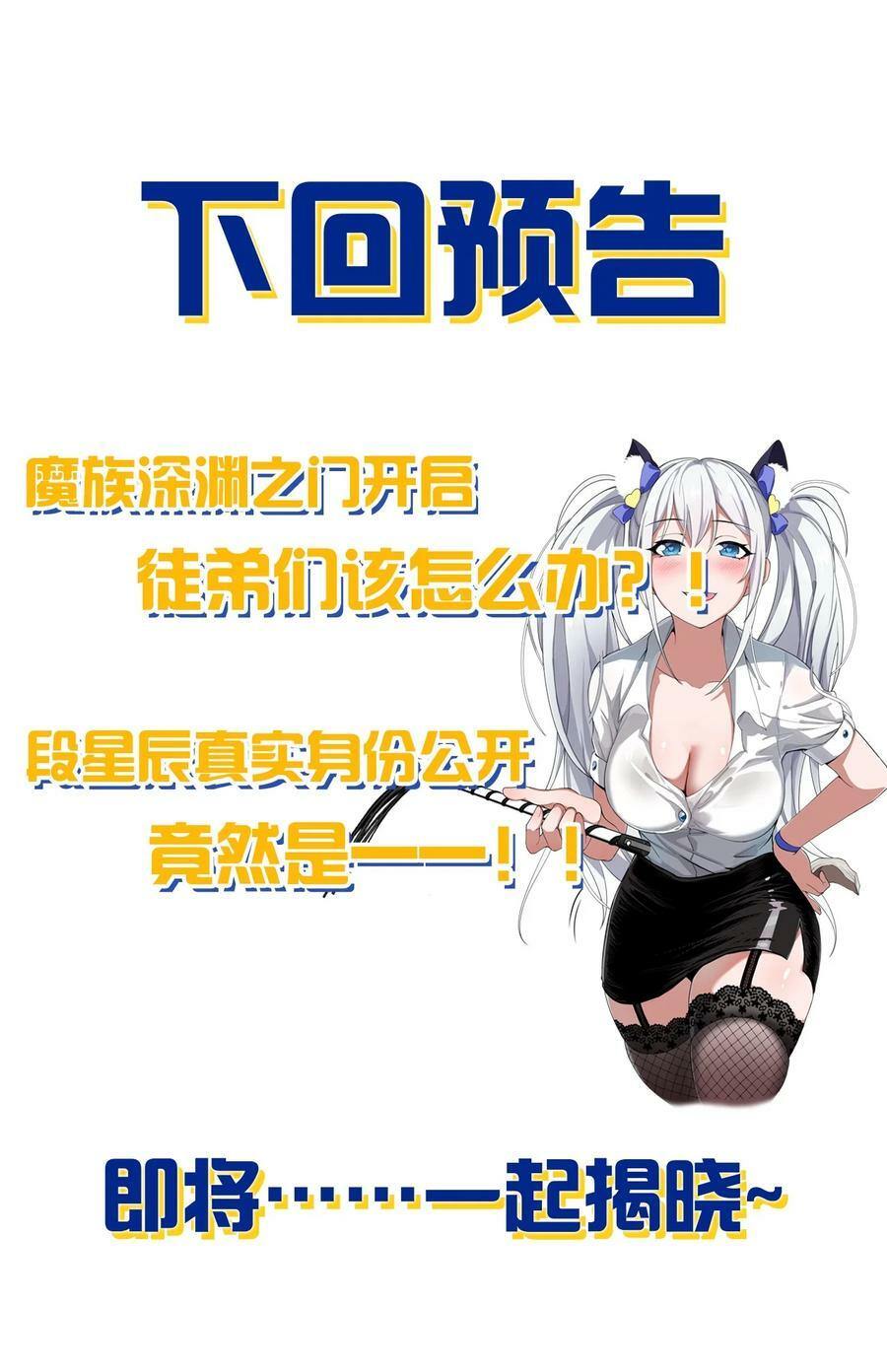 150 虚渊之门已开，三天书院危！29
