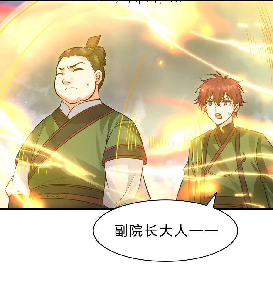 151 星辰流着古魔的血20