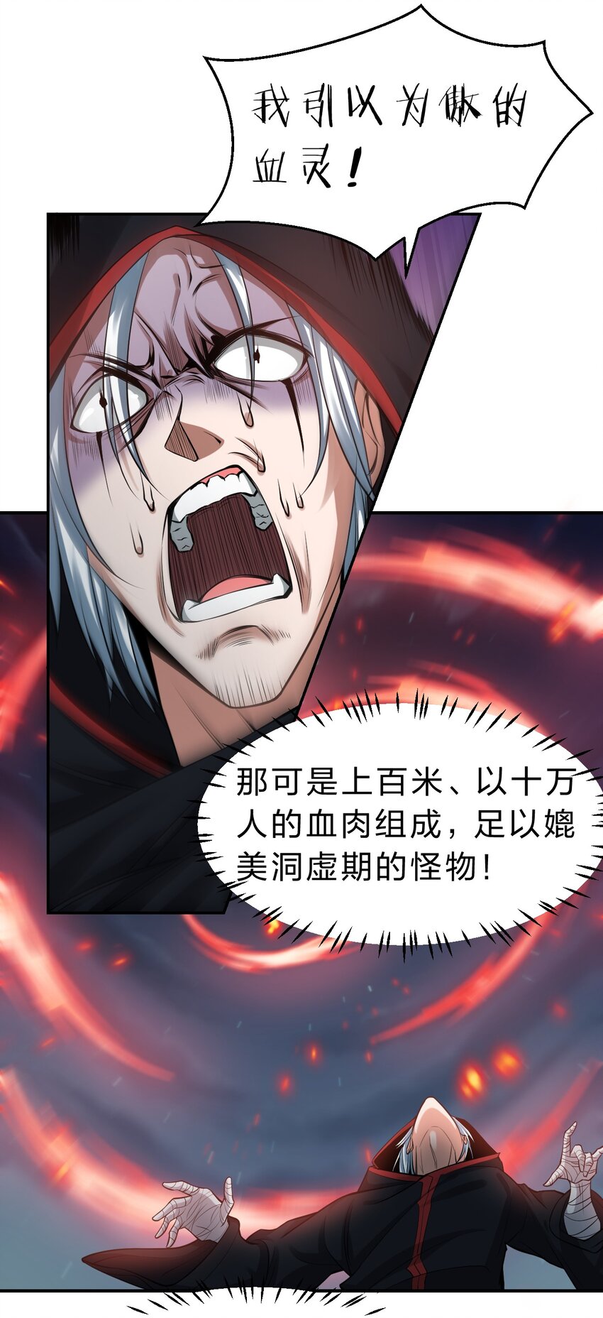 90 天道？给我滚回去！23