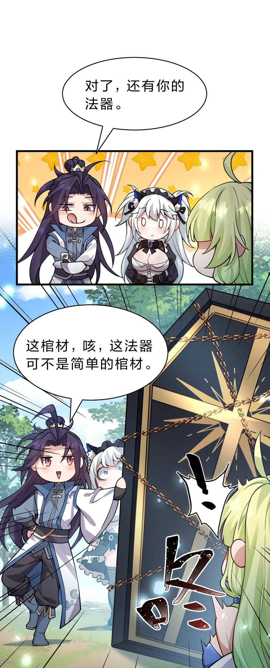 158 灯泡妹子正式加入2