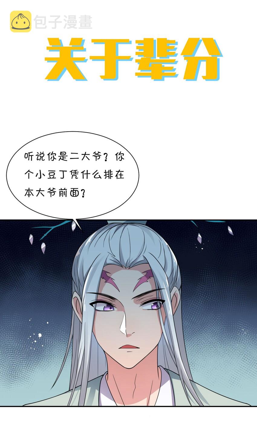 30 女徒弟的撒娇攻势38