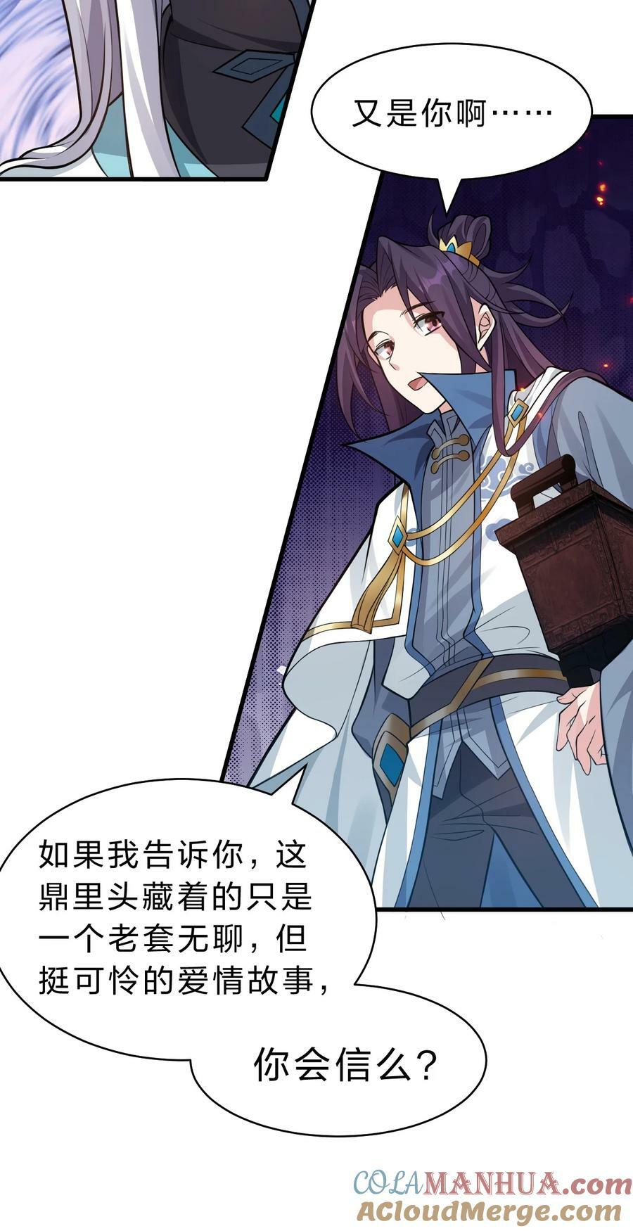 168 真他娘的，见鬼了6