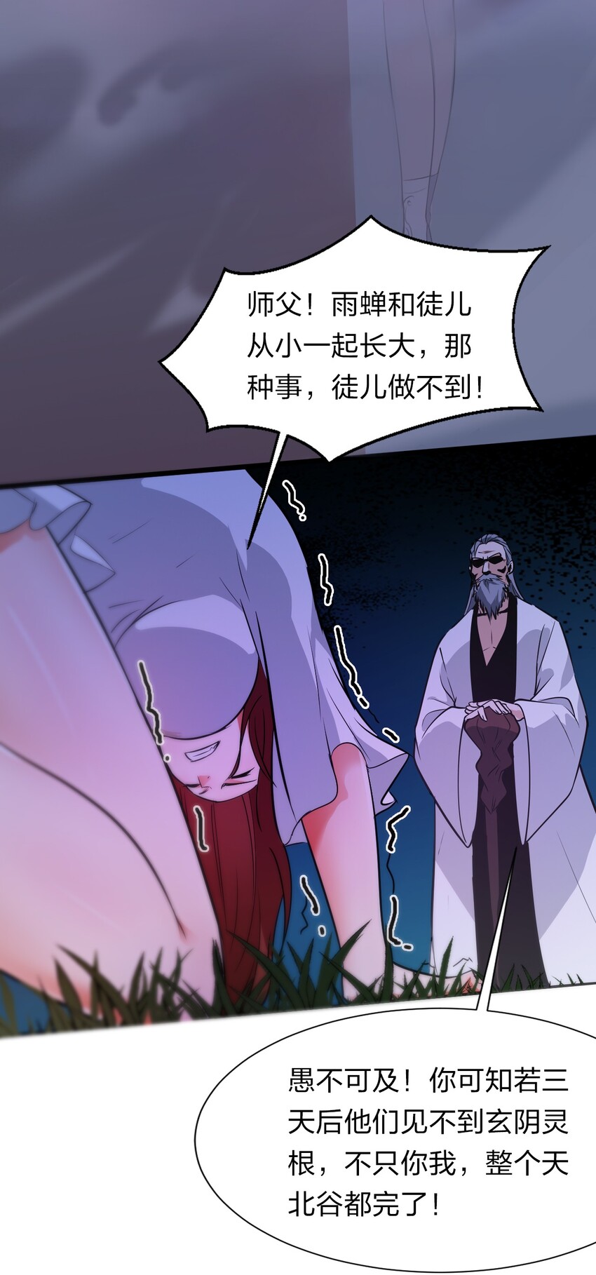8 扫射全场，保护花草11