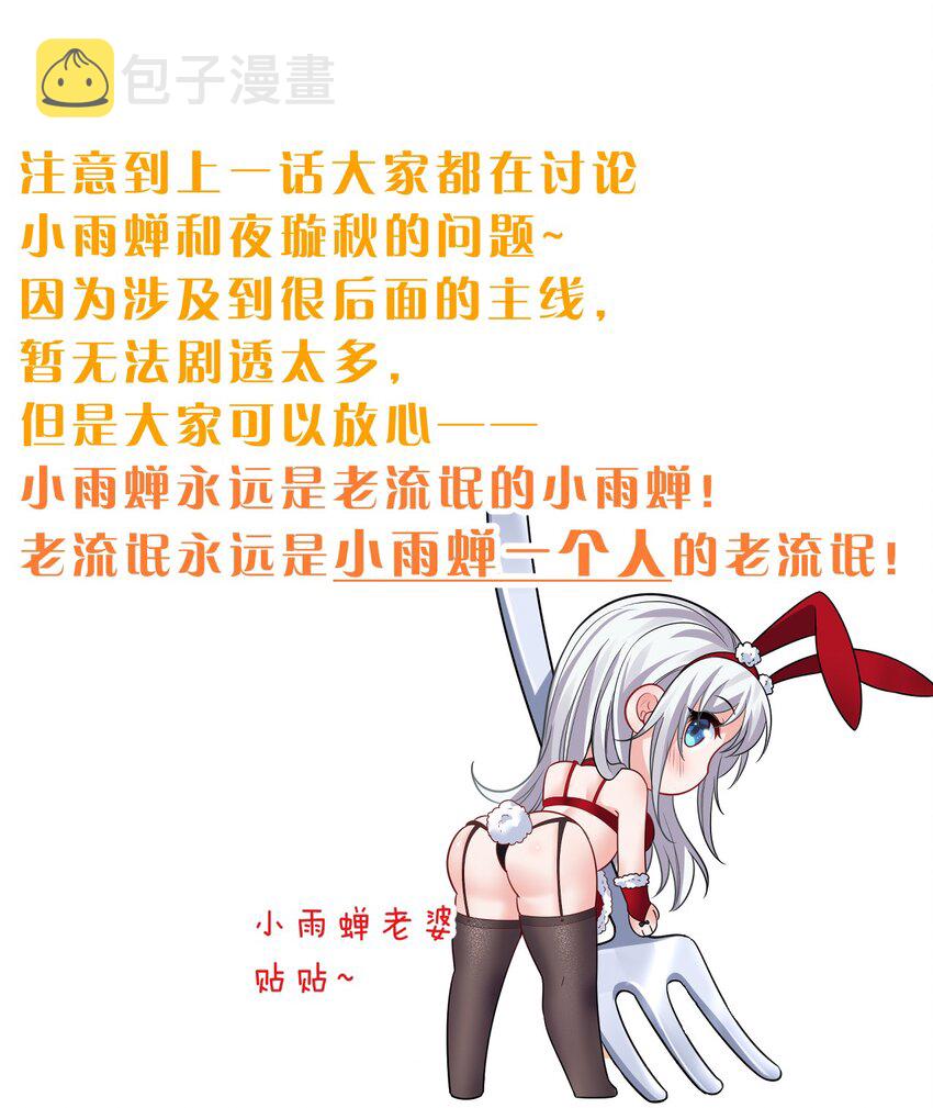 121 我的目标从来都是你46