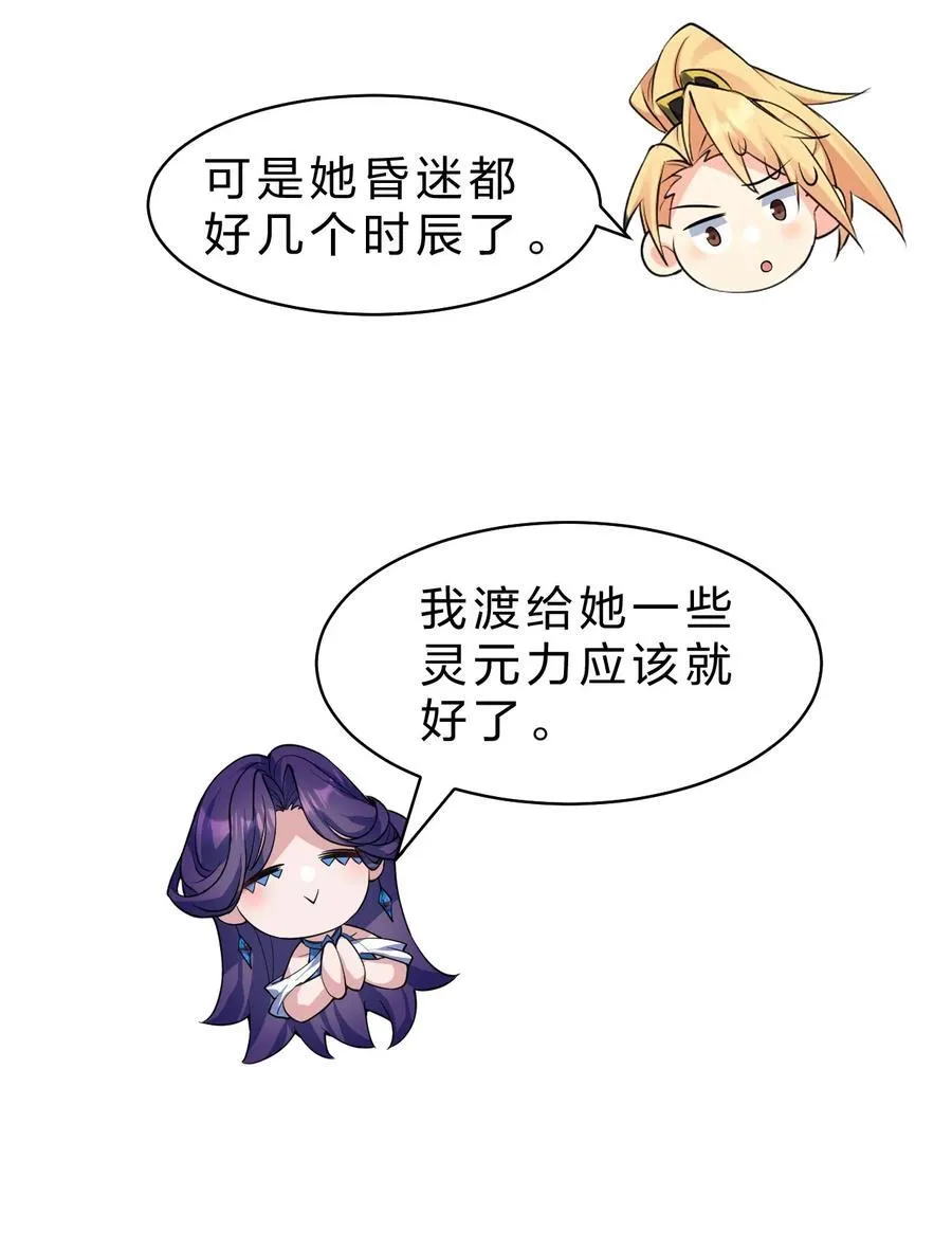 218 小雨蝉依旧是最菜的【内有福利掉落】34