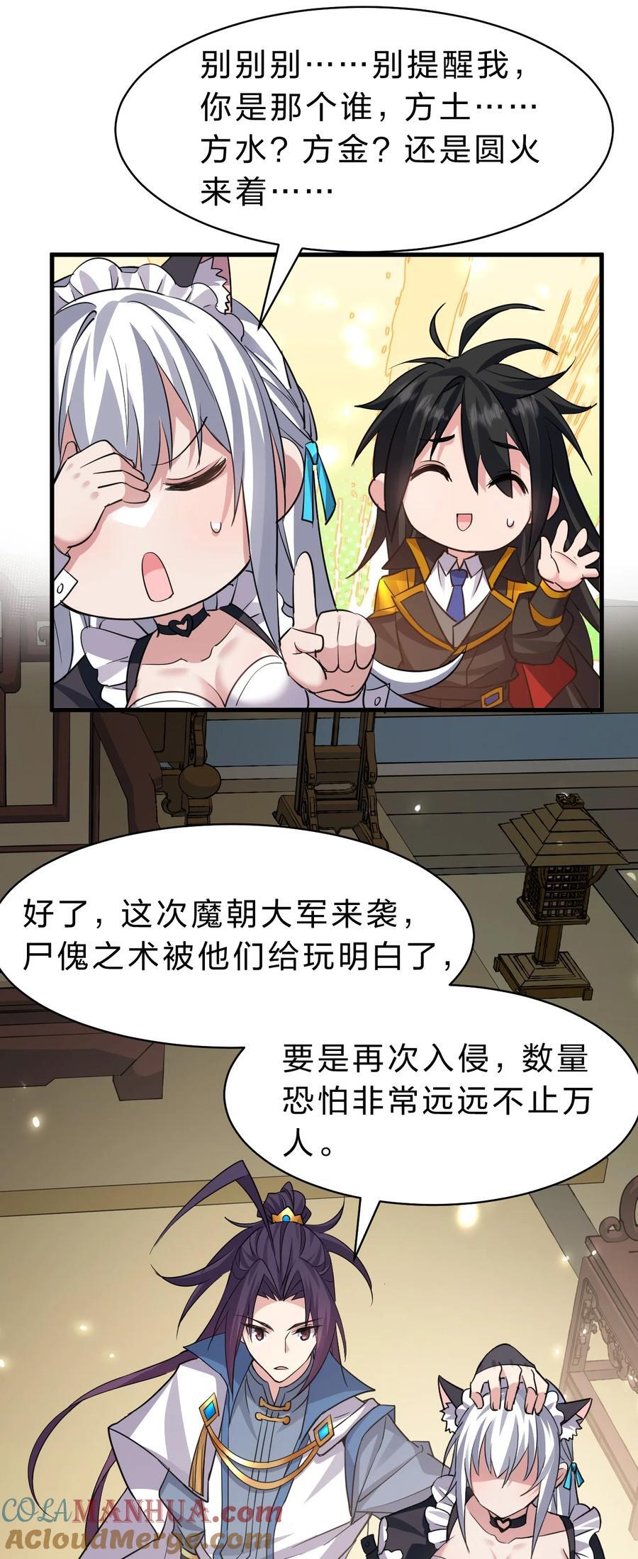 189 小雨蝉已经快不行了3