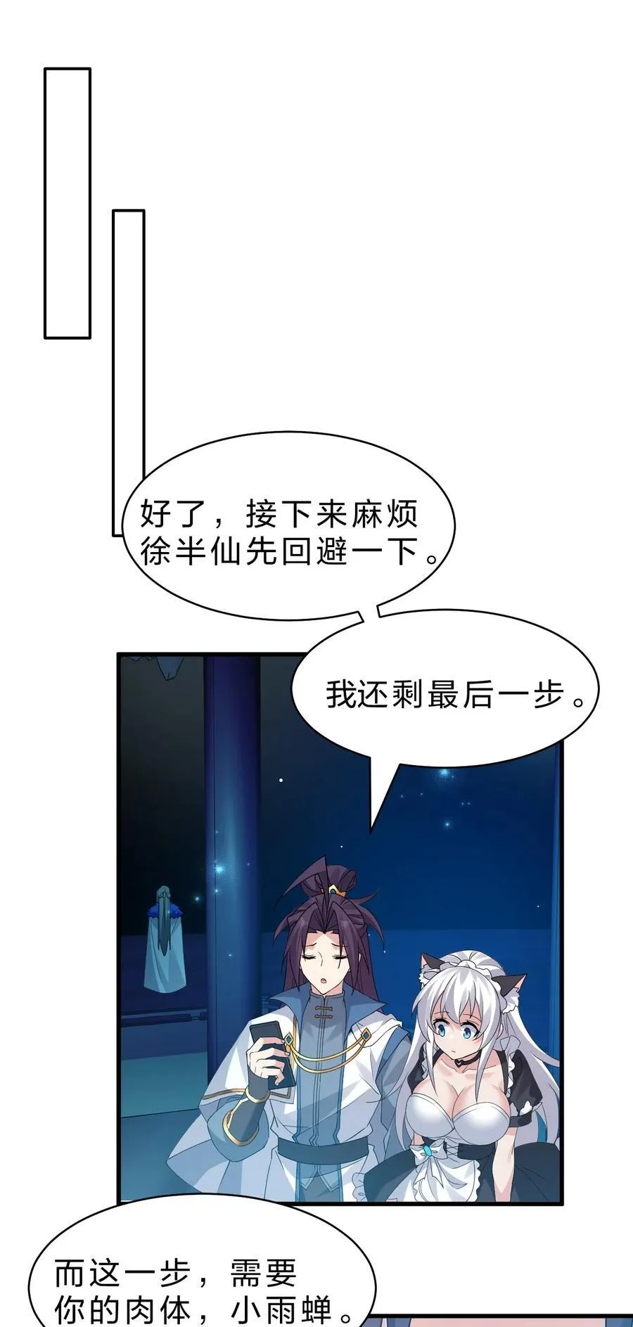 221 要借你的身体一用哦46