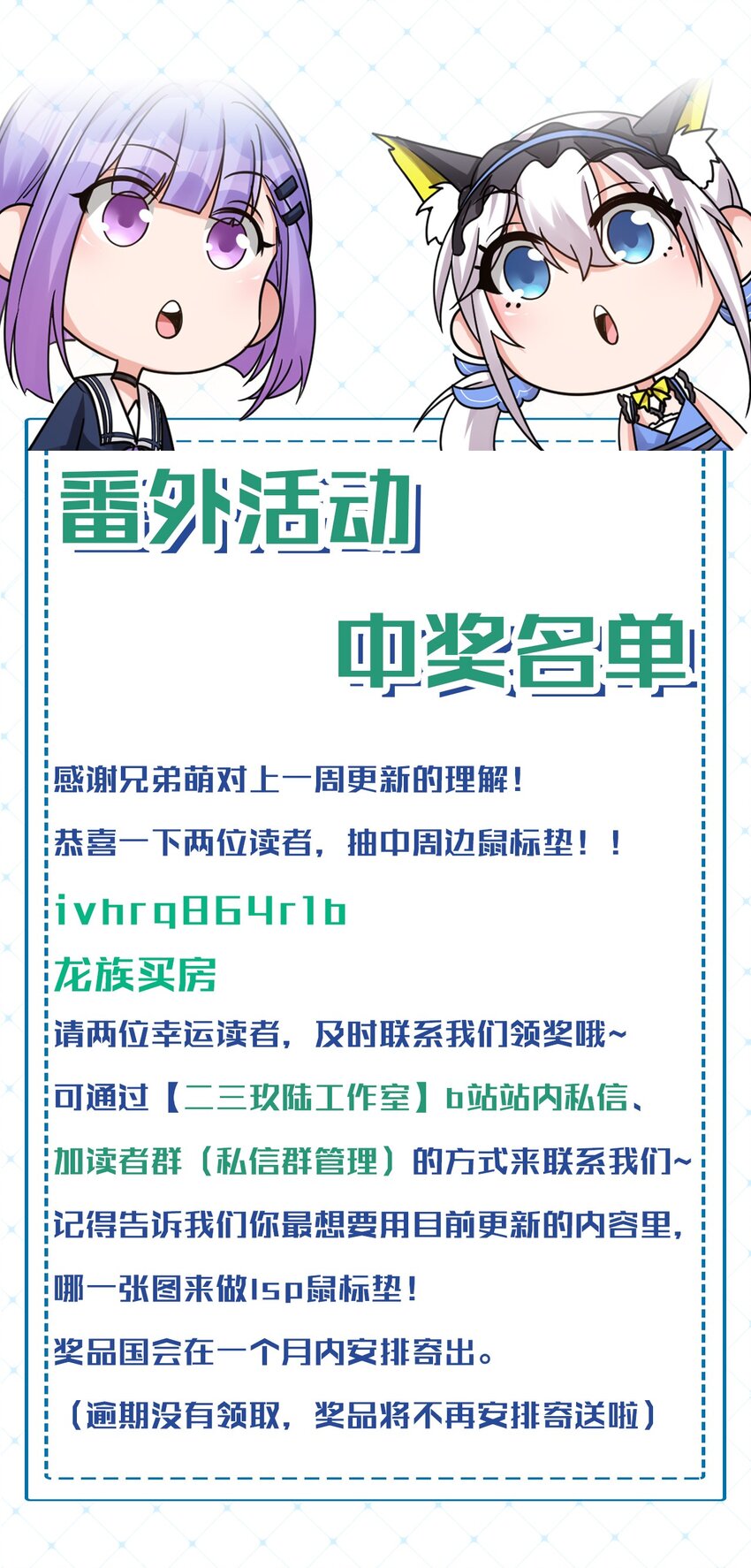 54 震惊！幕后黑手竟是文帝？！66