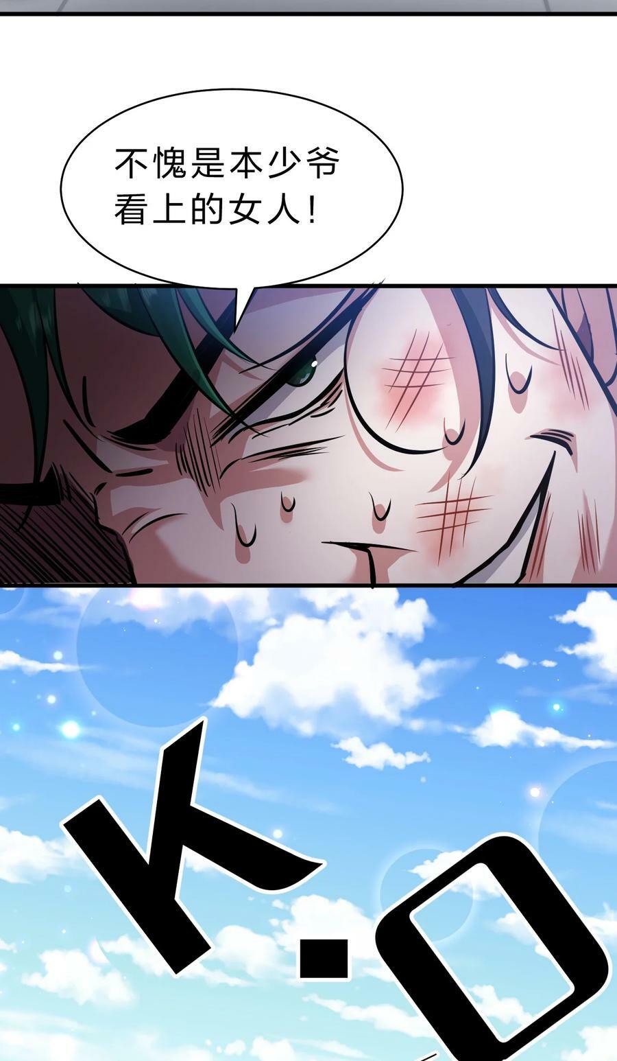 144 小雨蝉惹事竟被夸？？17