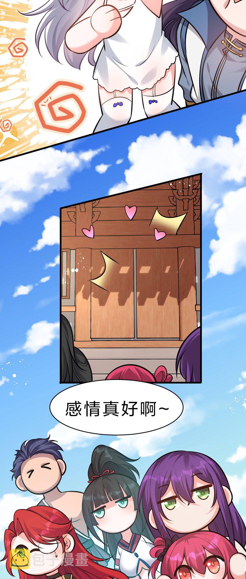 133 要不……我帮你揉揉？21
