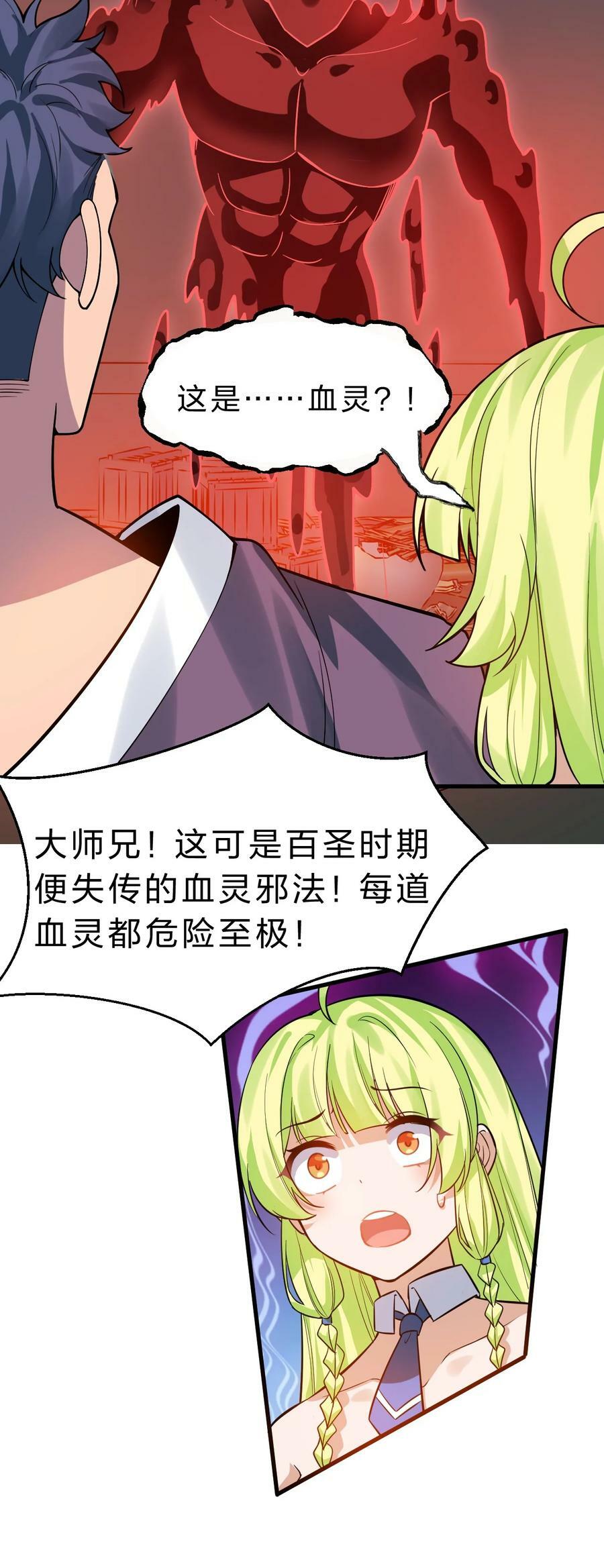163 灯泡妹子第一次的公主抱17