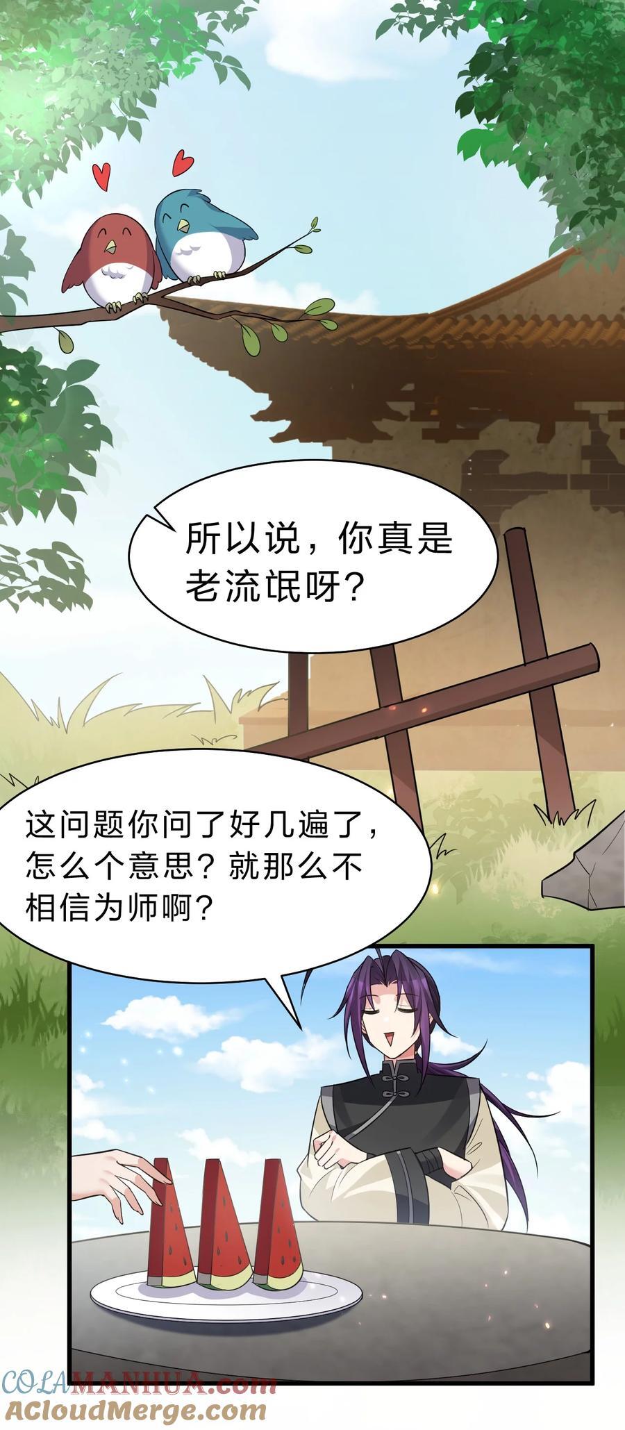 182 终于等到你了，老流氓18