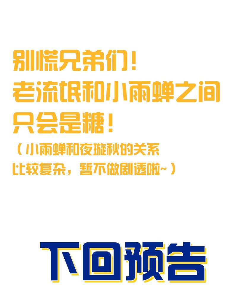 118 她是我的——妻子39