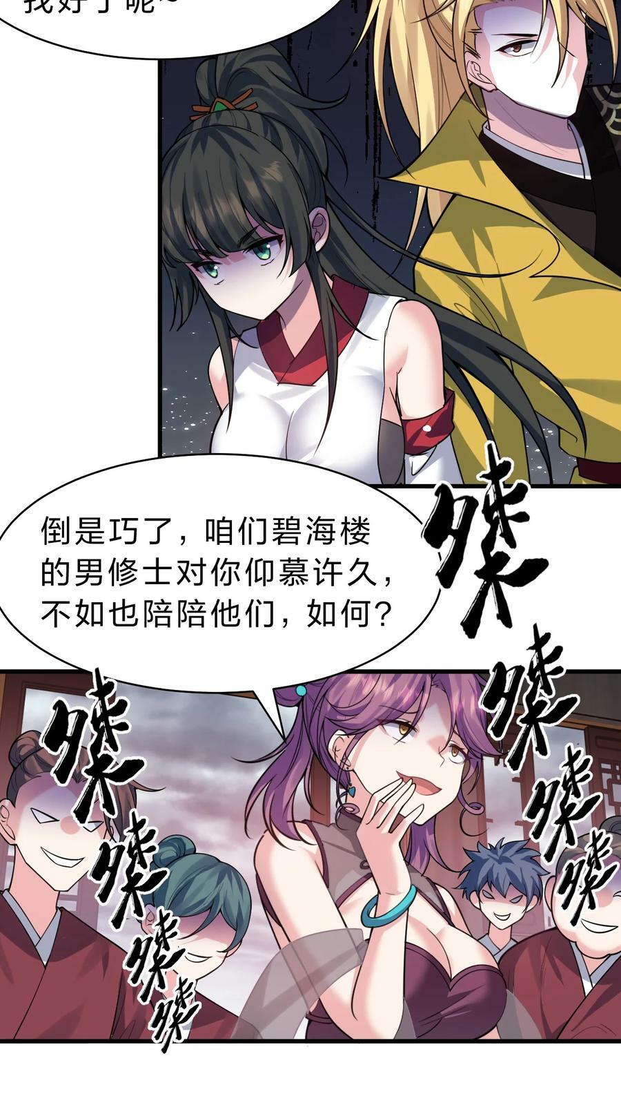 166 洛葵和老三的洞房5