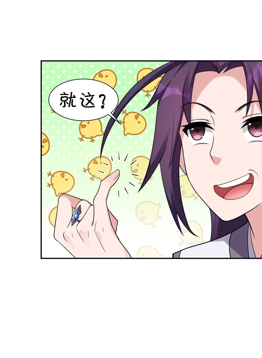 30 女徒弟的撒娇攻势42